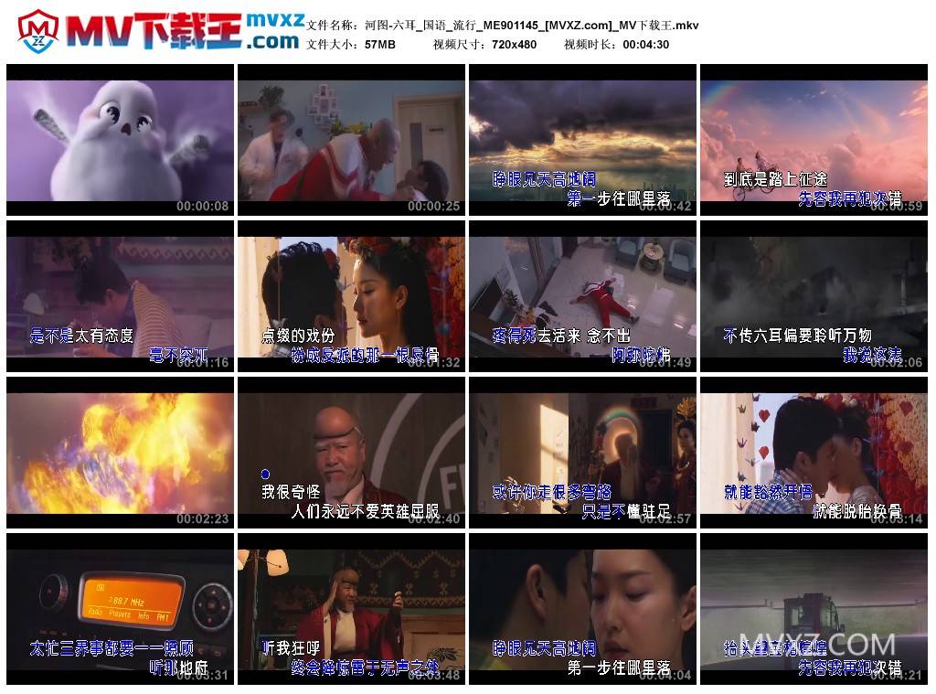 河图-六耳_国语_流行_ME901145